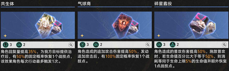 崩坏星穹铁道差分宇宙黄泉配队玩法攻略,星穹铁道