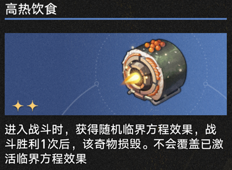 崩坏星穹铁道差分宇宙扩冰流玩法攻略,星穹铁道