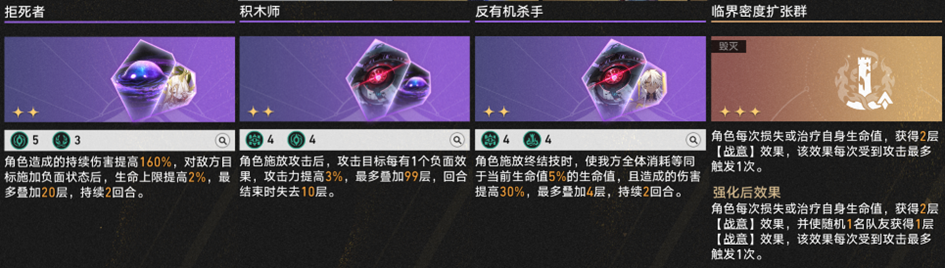 崩坏星穹铁道差分宇宙扩冰流玩法攻略,星穹铁道