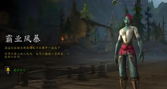 魔兽世界11.0.7霸业风暴什么时候结束,魔兽世界