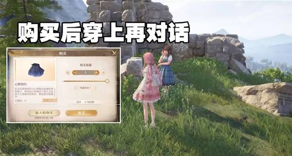 点亮灵感伪装色任务攻略,无限暖暖