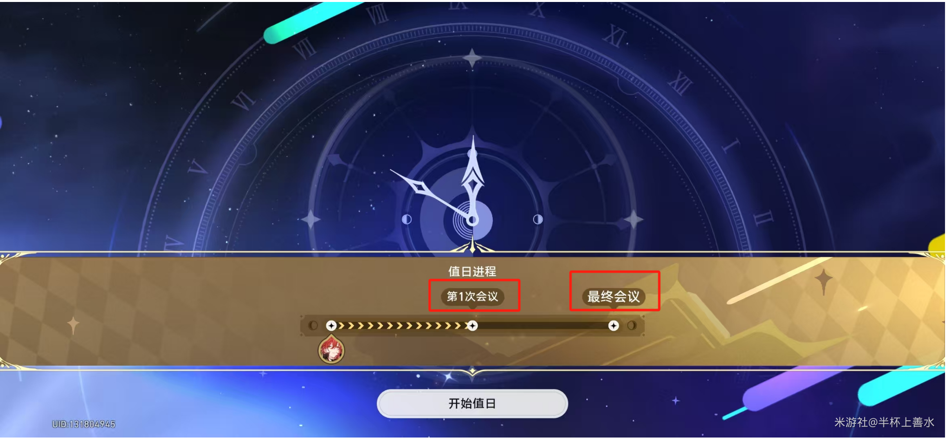 崩坏星穹铁道灾难始终快我一步成就攻略,星穹铁道