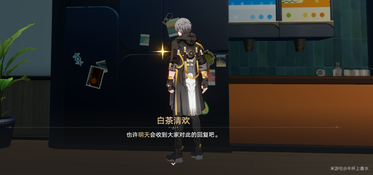 崩坏星穹铁道冻结与融化之间成就攻略,星穹铁道