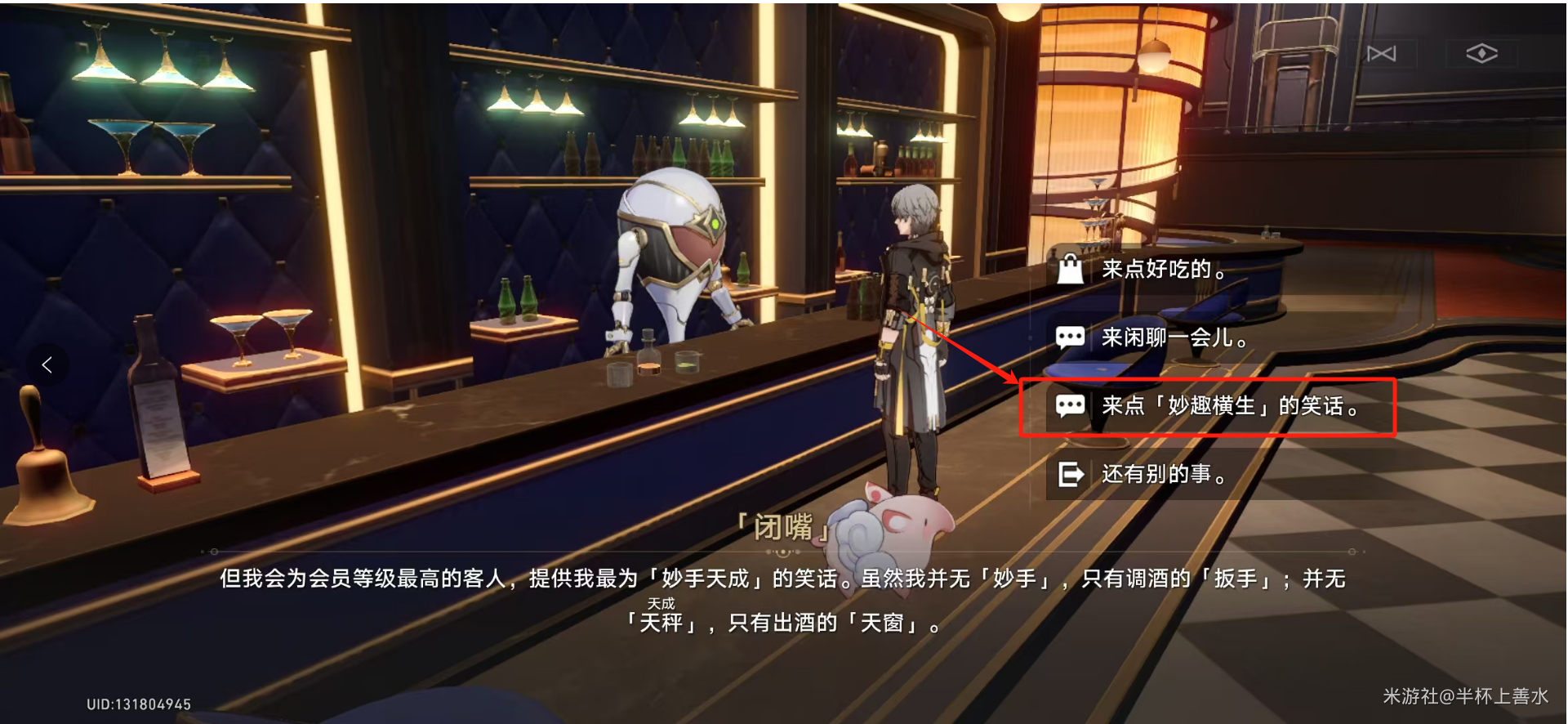 崩坏星穹铁道冷钢锻造成就攻略,星穹铁道