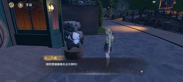 无限暖暖雕像的愿望任务攻略,无限暖暖