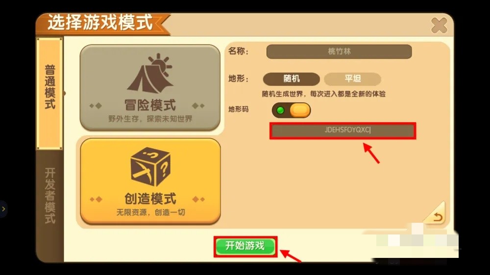 竹子在哪里找2025