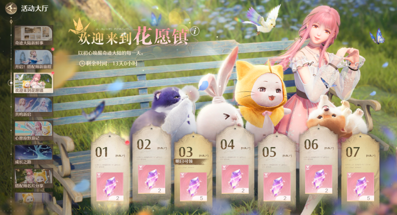 126抽怎么获得,无限暖暖