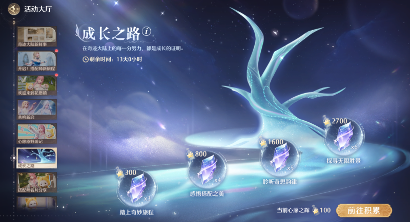 126抽怎么获得,无限暖暖