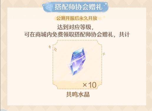 126抽怎么获得,无限暖暖