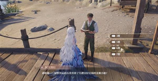 观察之旅货运码头任务攻略,无限暖暖