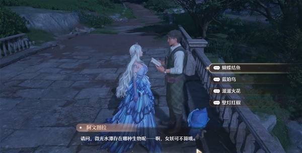 观察之旅微光水潭任务攻略,无限暖暖