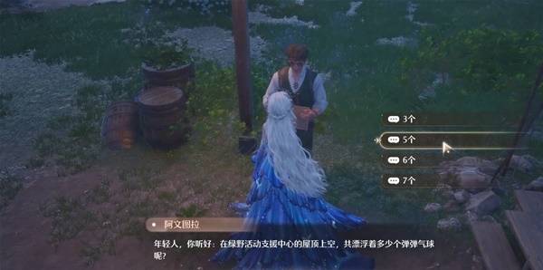 观察之旅活动中心任务攻略,无限暖暖