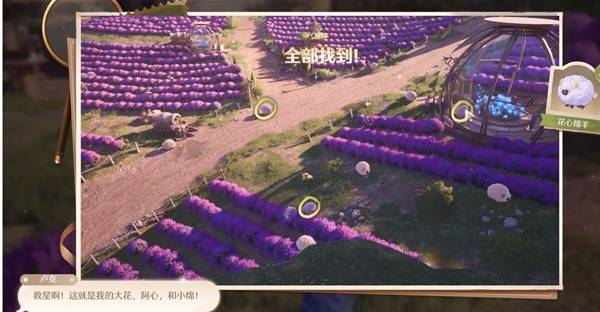 照片调查走丢的绵羊任务攻略,无限暖暖
