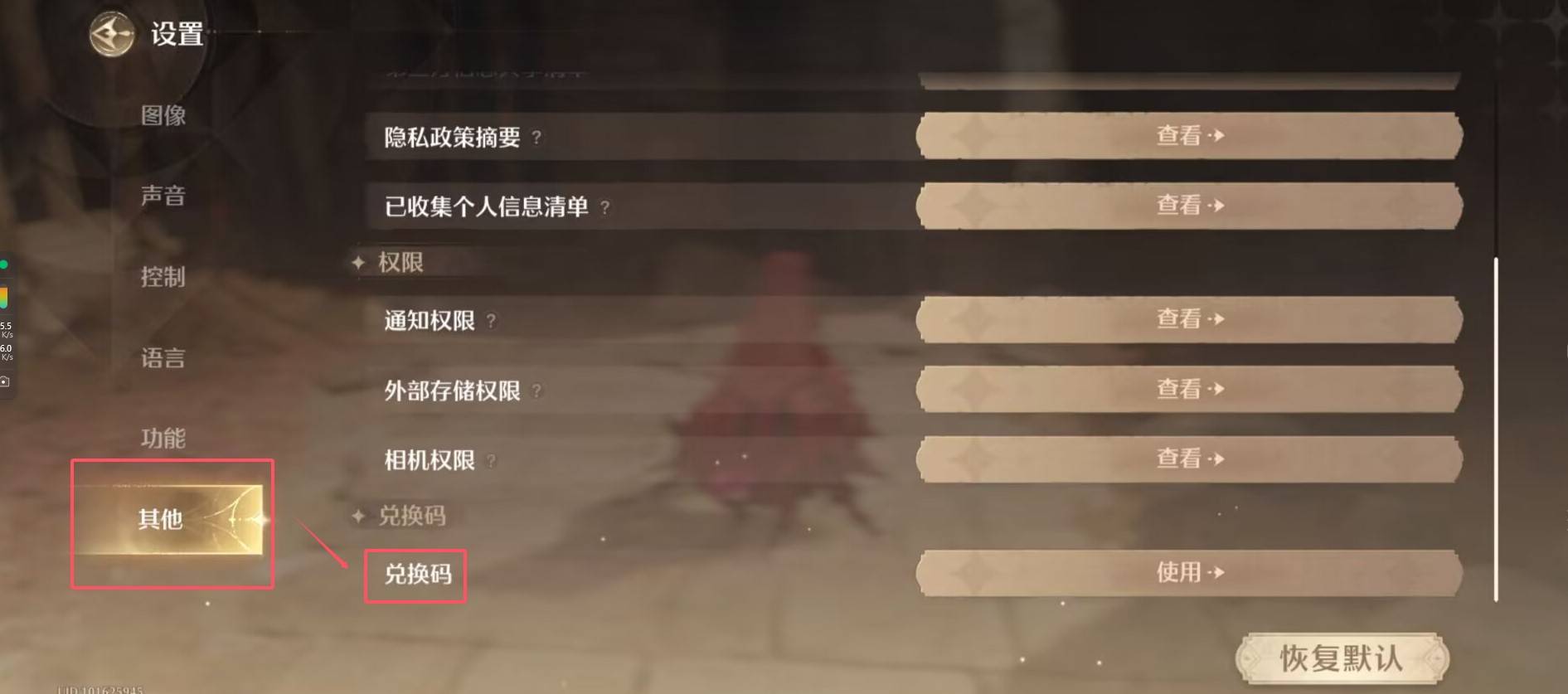 2月兑换码大全,无限暖暖