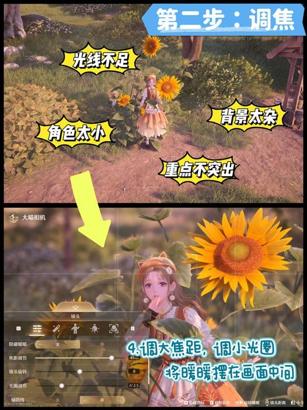 拍照参数设置攻略,无限暖暖