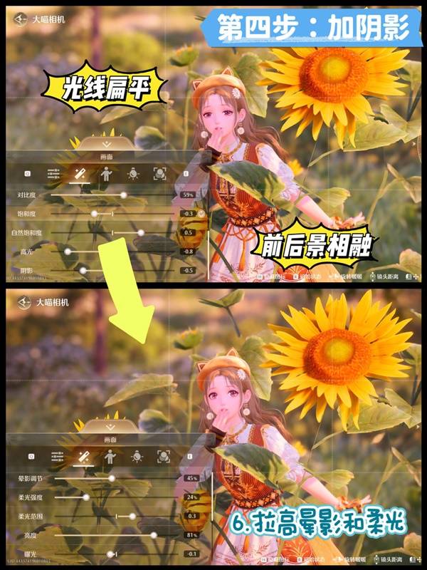 拍照参数设置攻略,无限暖暖