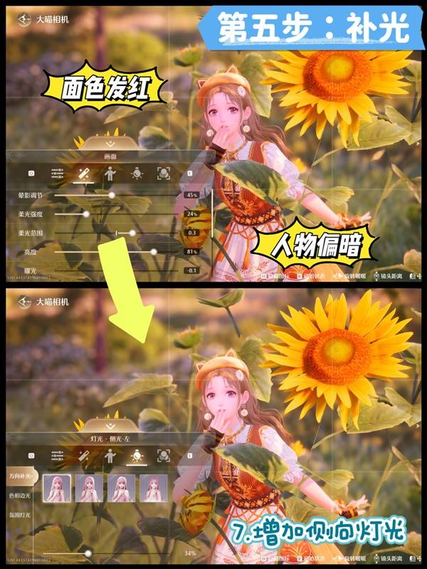 拍照参数设置攻略,无限暖暖