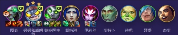 s13慢炖蒙多阵容推荐