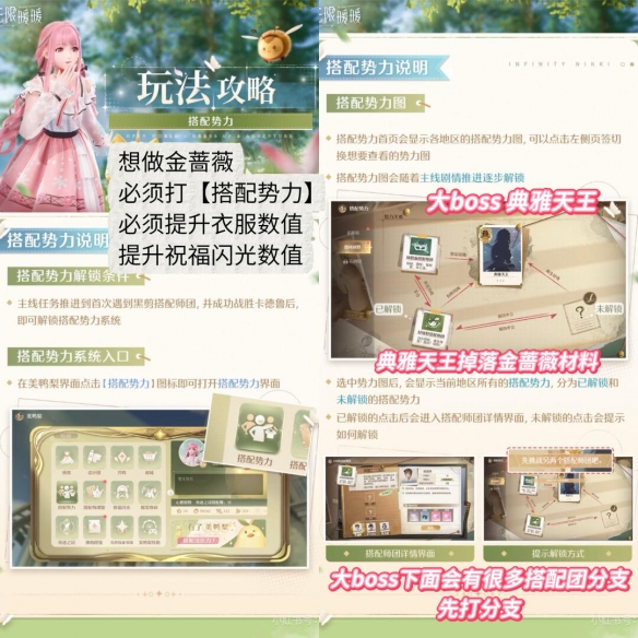 心愿金蔷薇怎么获得,无限暖暖