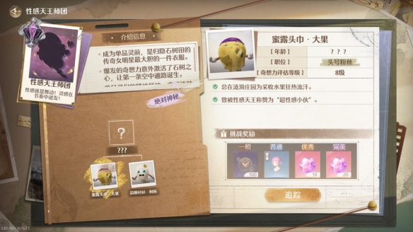 心愿金蔷薇怎么获得,无限暖暖