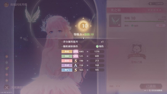 心愿金蔷薇怎么获得,无限暖暖