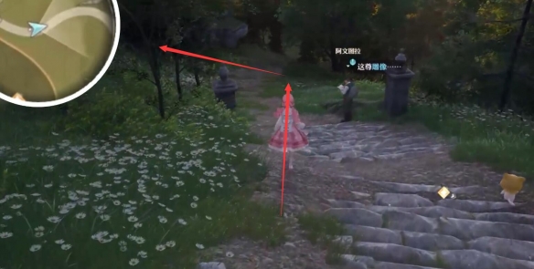 纪念山地收集大全,无限暖暖