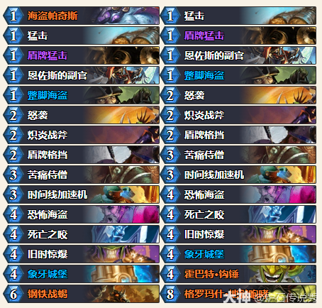 炉石传说幻变模式海盗中速战卡组搭配,炉石传说