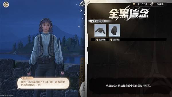 花愿镇商人在哪,无限暖暖