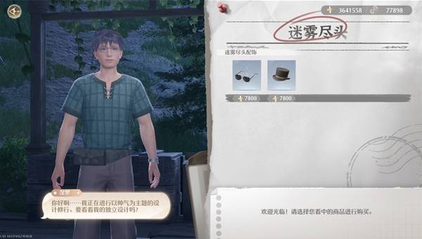 花愿镇商人在哪,无限暖暖