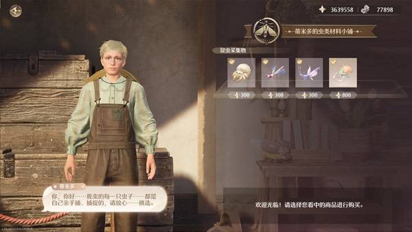 花愿镇商人在哪,无限暖暖