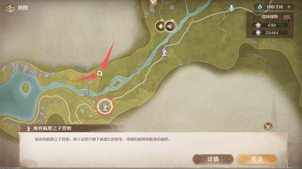 心愿原野游记第二天攻略,无限暖暖