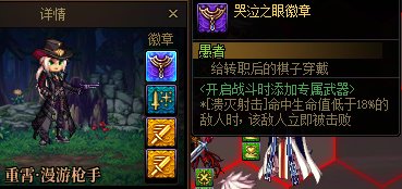 DNF勇士战棋双漫游天界男团阵容搭配,DNF