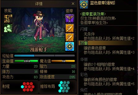 DNF勇士战棋双漫游天界男团阵容搭配,DNF