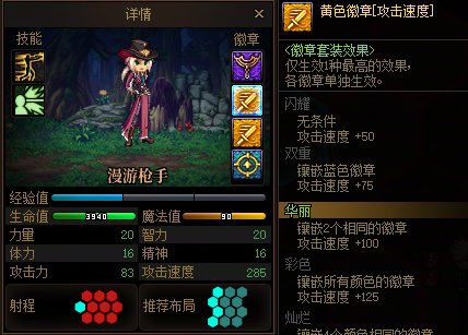 DNF勇士战棋双漫游天界男团阵容搭配,DNF