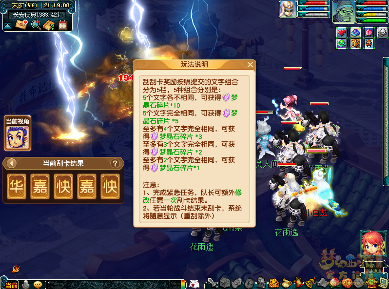 超级风泽怎么获得,梦幻西游