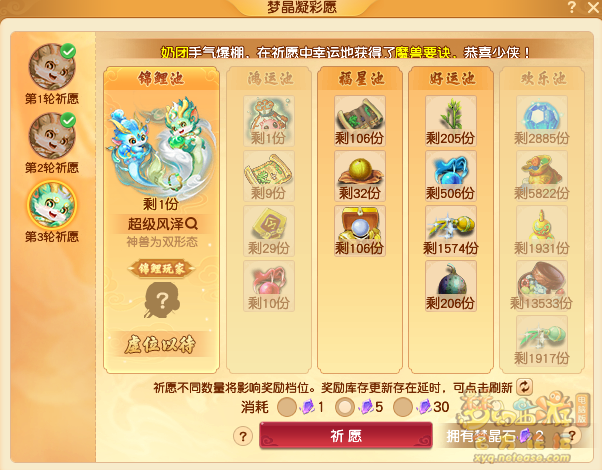 超级风泽怎么获得,梦幻西游