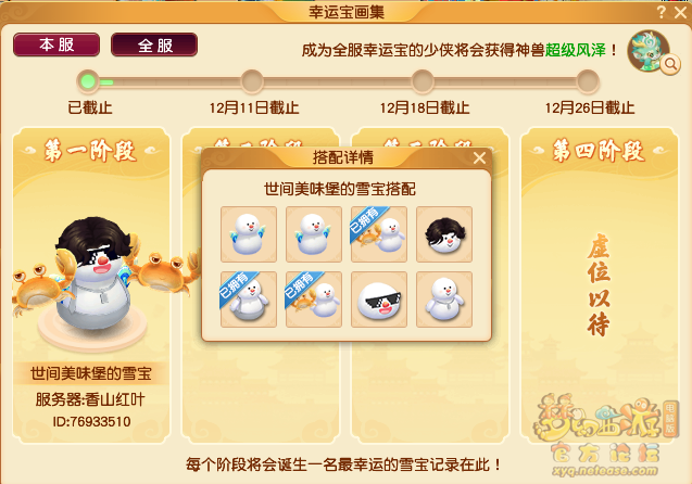 超级风泽怎么获得,梦幻西游