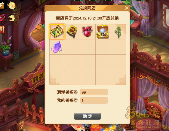 超级风泽怎么获得,梦幻西游