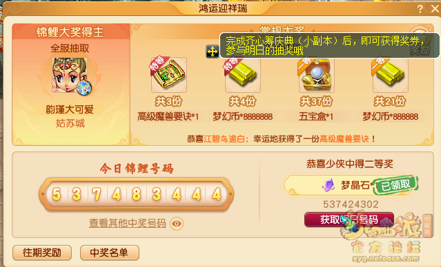 超级风泽怎么获得,梦幻西游