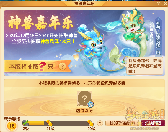 超级风泽怎么获得,梦幻西游