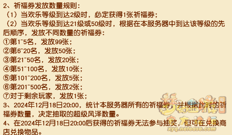 超级风泽怎么获得,梦幻西游