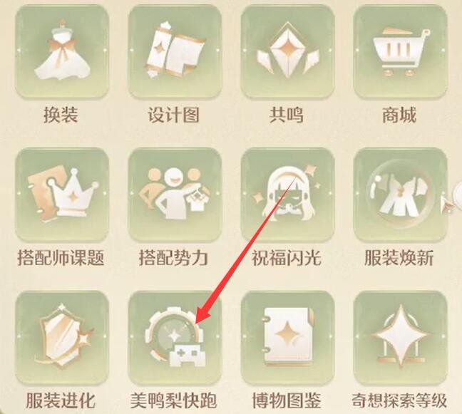 时间怎么调,无限暖暖
