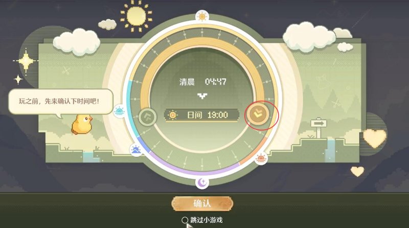 时间怎么调,无限暖暖