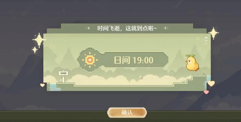 时间怎么调,无限暖暖