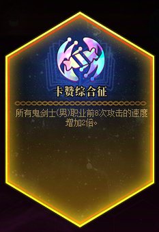 DNF勇士战棋三红眼两瞎子阵容搭配,DNF