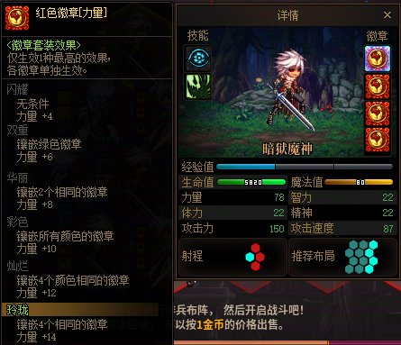 DNF勇士战棋三红眼两瞎子阵容搭配,DNF