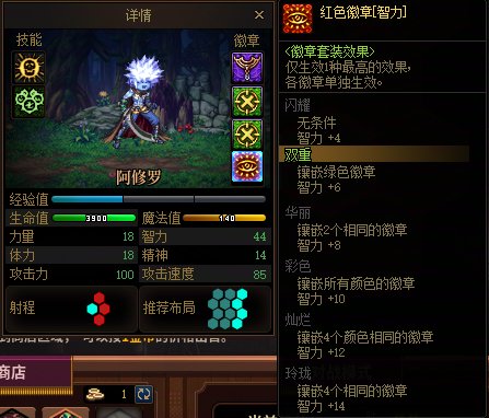 DNF勇士战棋三红眼两瞎子阵容搭配,DNF