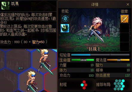 DNF勇士战棋三红眼两瞎子阵容搭配,DNF