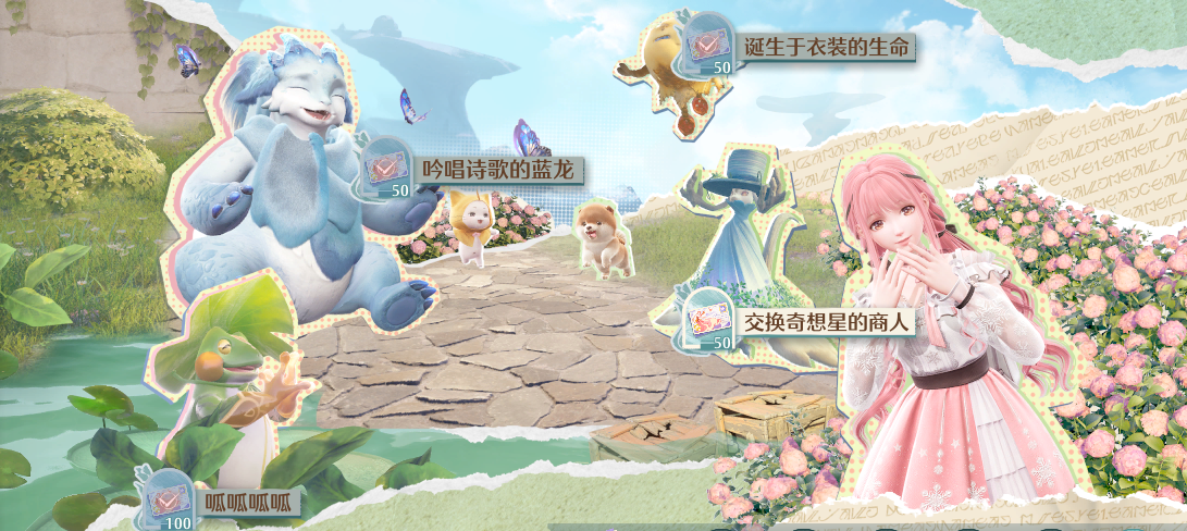 心愿原野游记第四天攻略,无限暖暖