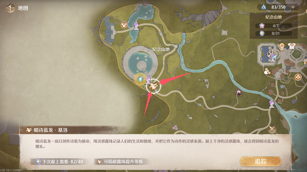 心愿原野游记第四天攻略,无限暖暖